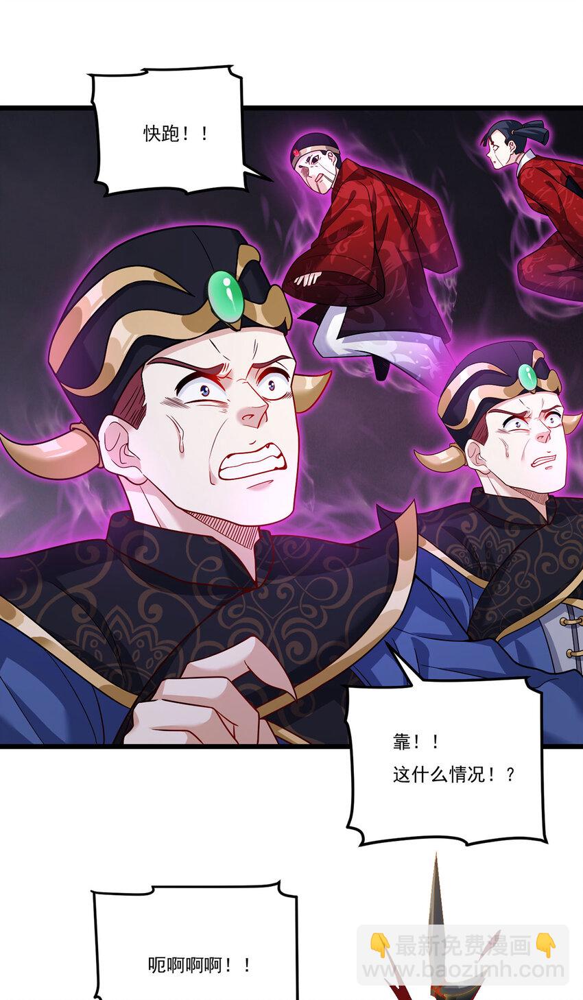 209 龙魂崩卒！华邦将倾？！(1/2)-第211话