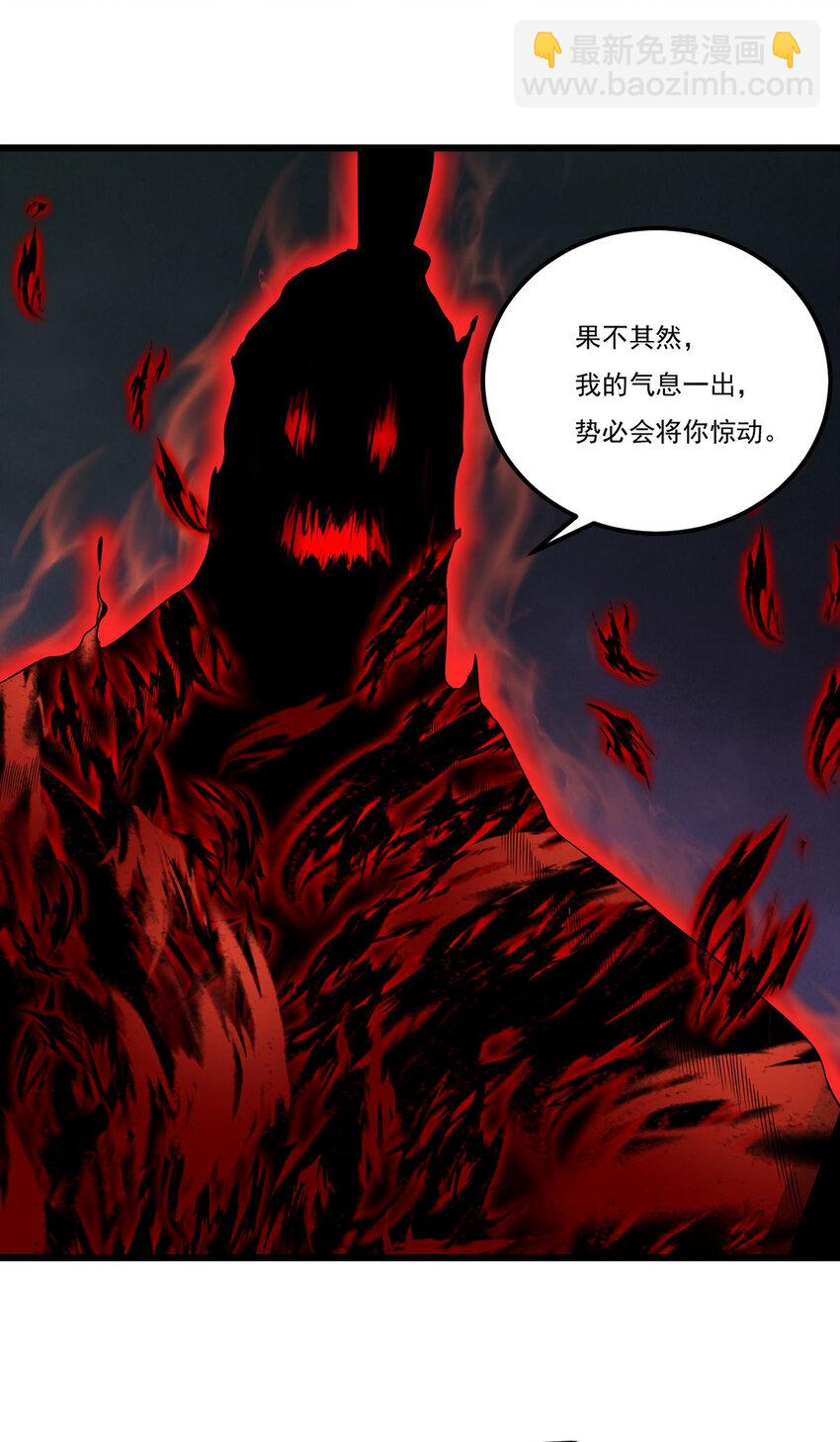 209 龙魂崩卒！华邦将倾？！(1/2)-第211话