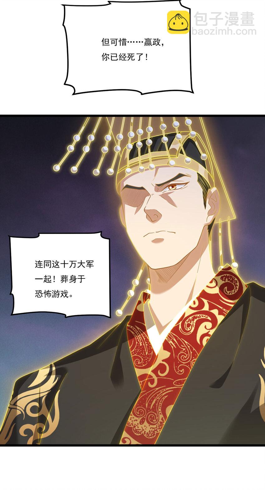 209 龙魂崩卒！华邦将倾？！(1/2)-第211话