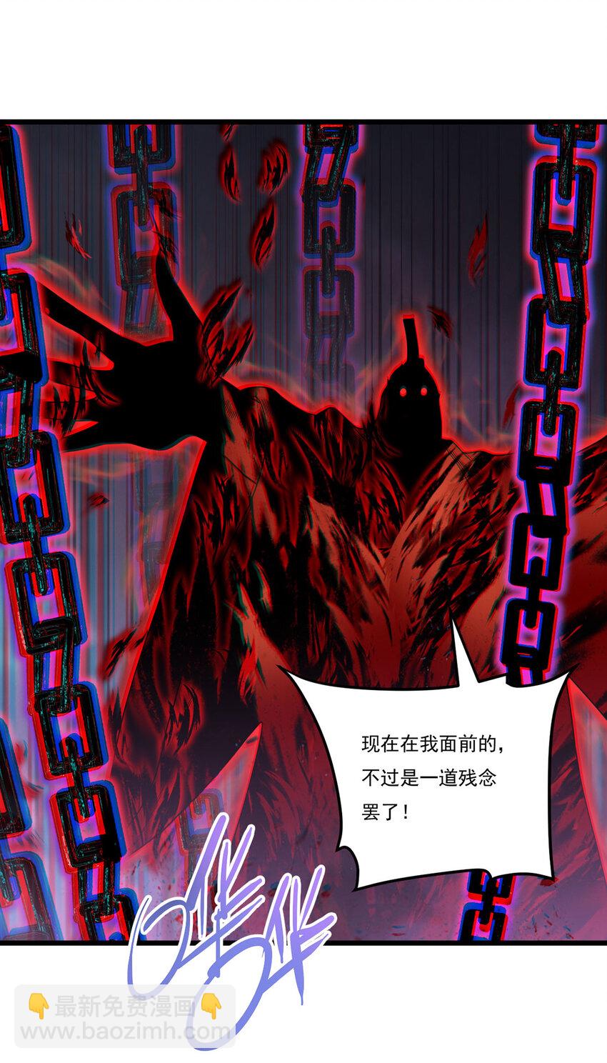 209 龙魂崩卒！华邦将倾？！(1/2)-第211话