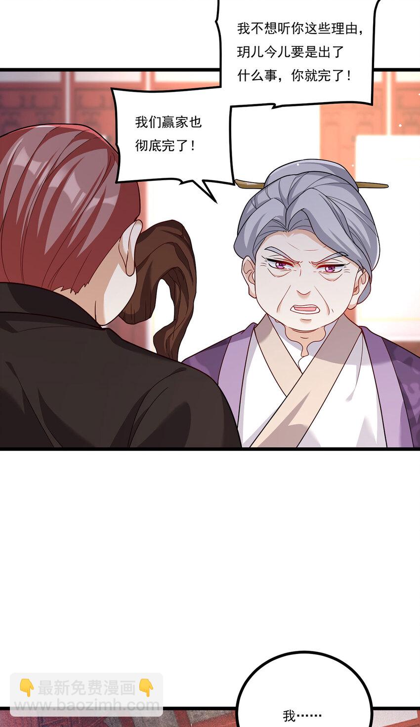 209 龙魂崩卒！华邦将倾？！(1/2)-第211话