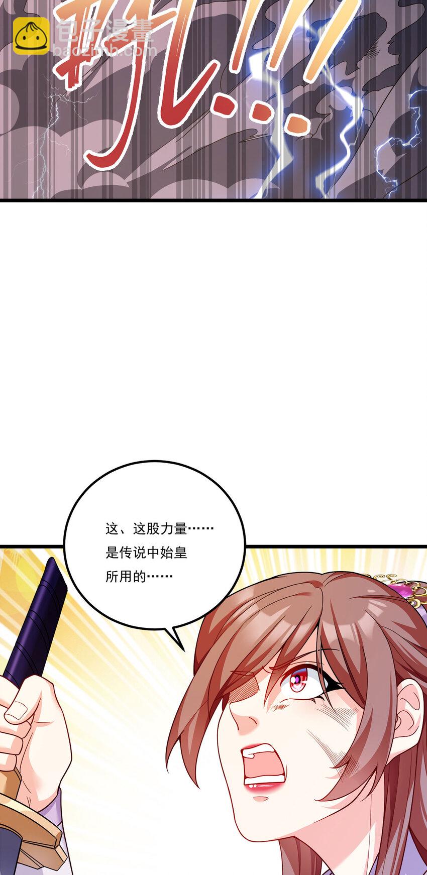 209 龙魂崩卒！华邦将倾？！(1/2)-第211话