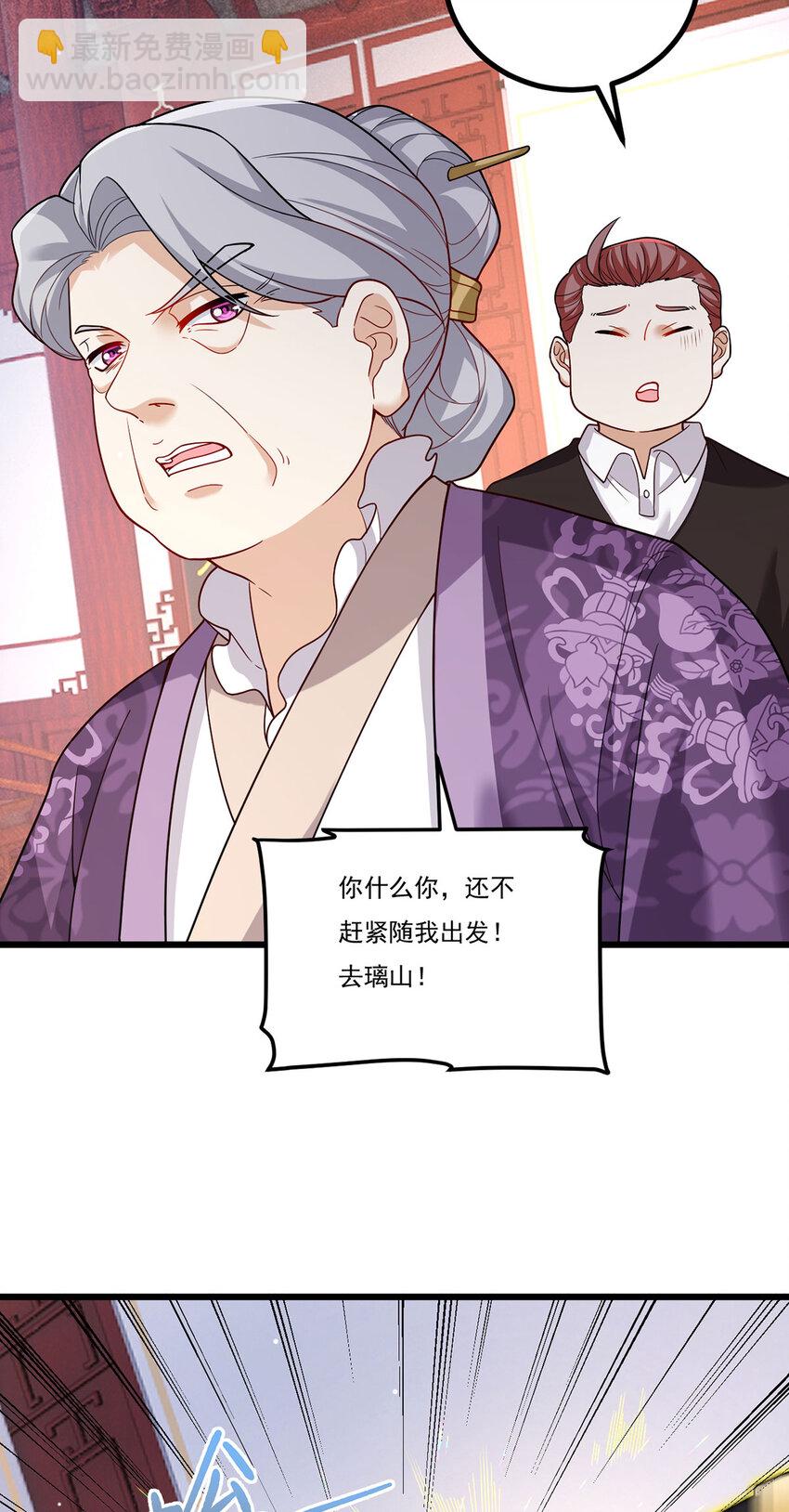 209 龙魂崩卒！华邦将倾？！(1/2)-第211话