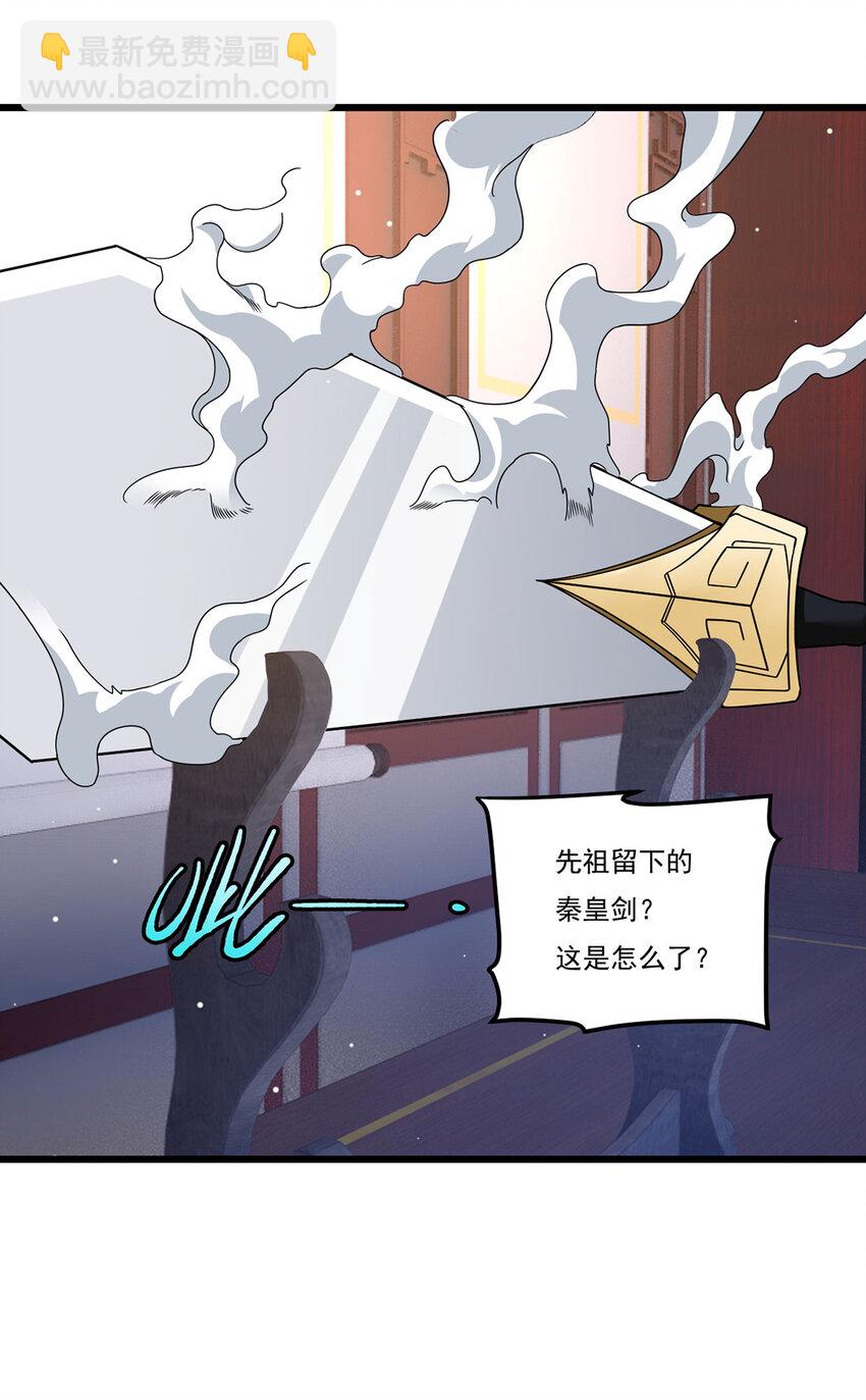 209 龙魂崩卒！华邦将倾？！(1/2)-第211话