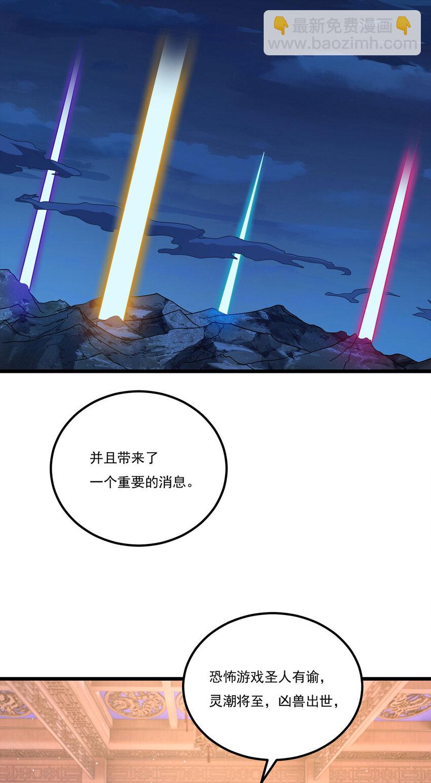 211 跟敌人握手言和？(1/2)-第213话