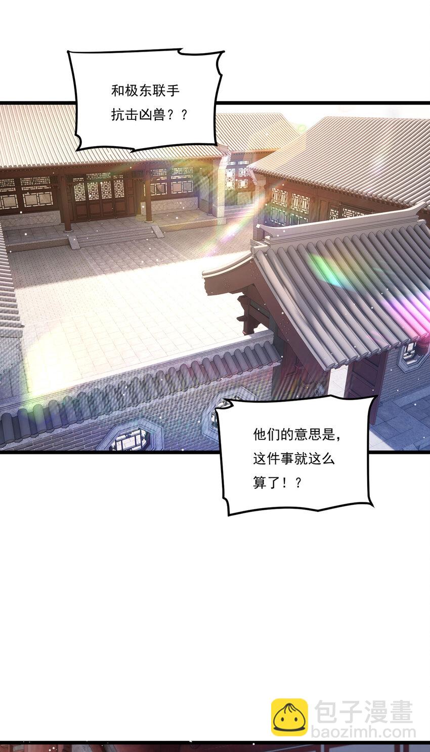 211 跟敌人握手言和？(1/2)-第213话
