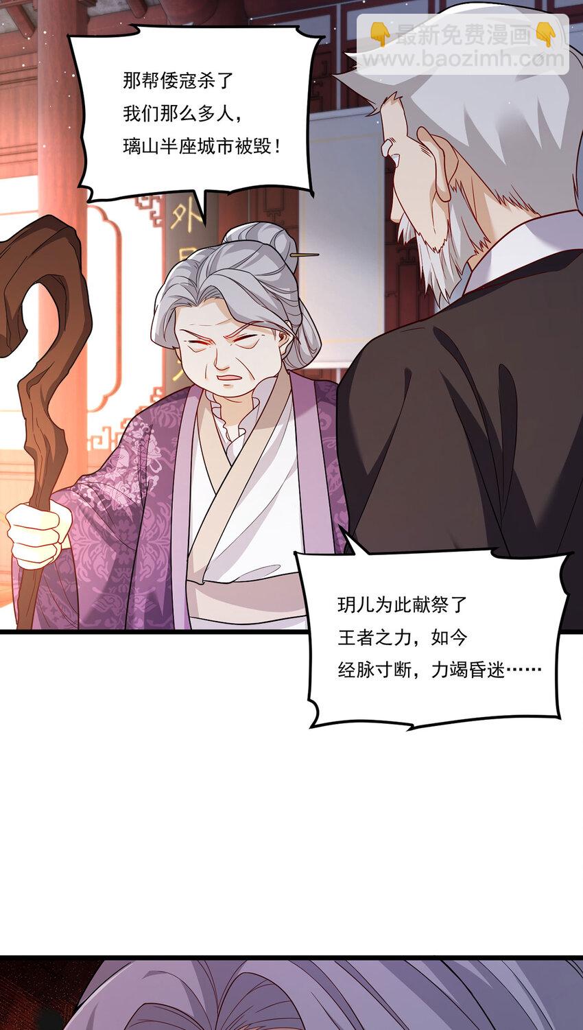 211 跟敌人握手言和？(1/2)-第213话