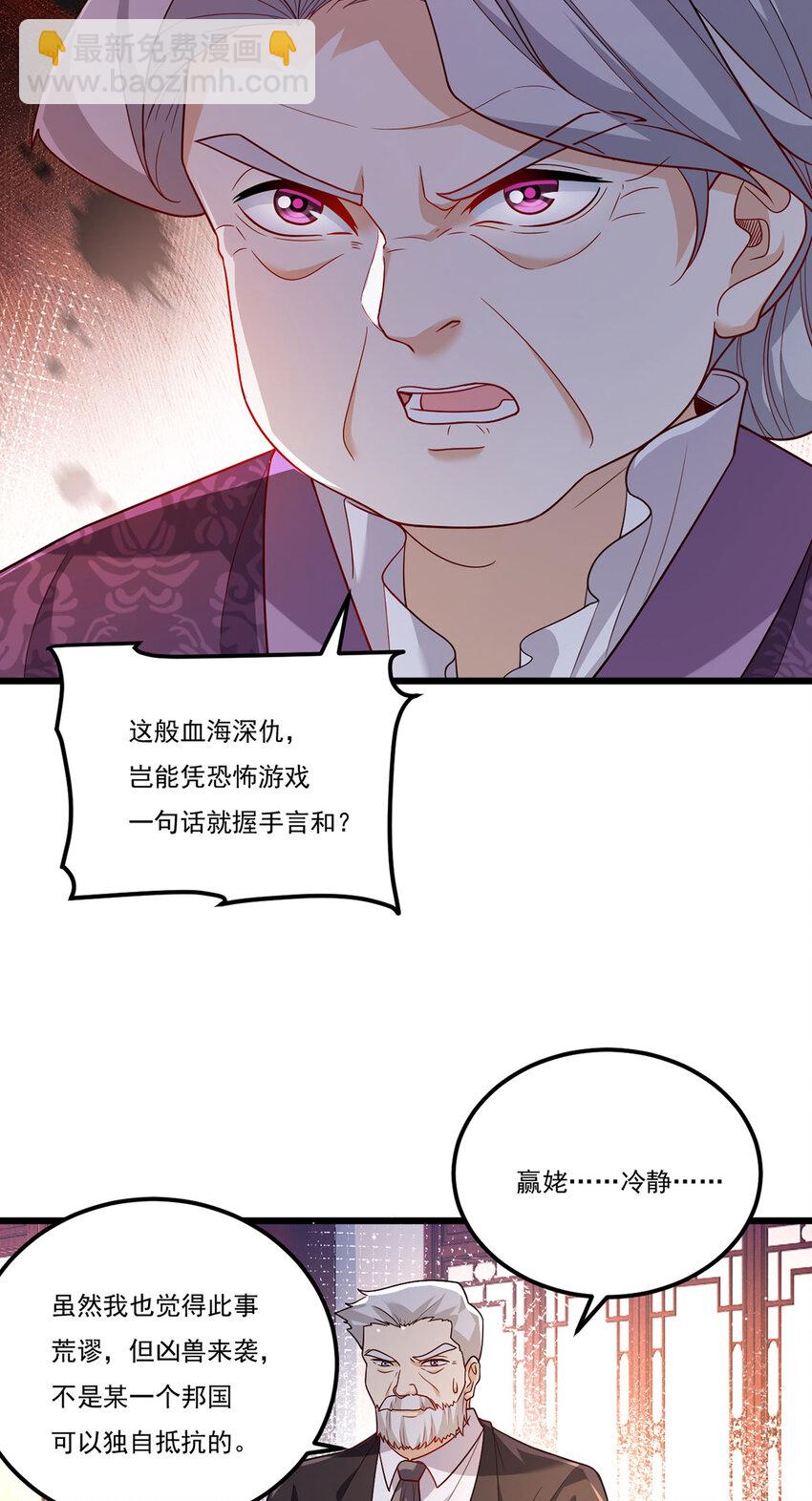 211 跟敌人握手言和？(1/2)-第213话