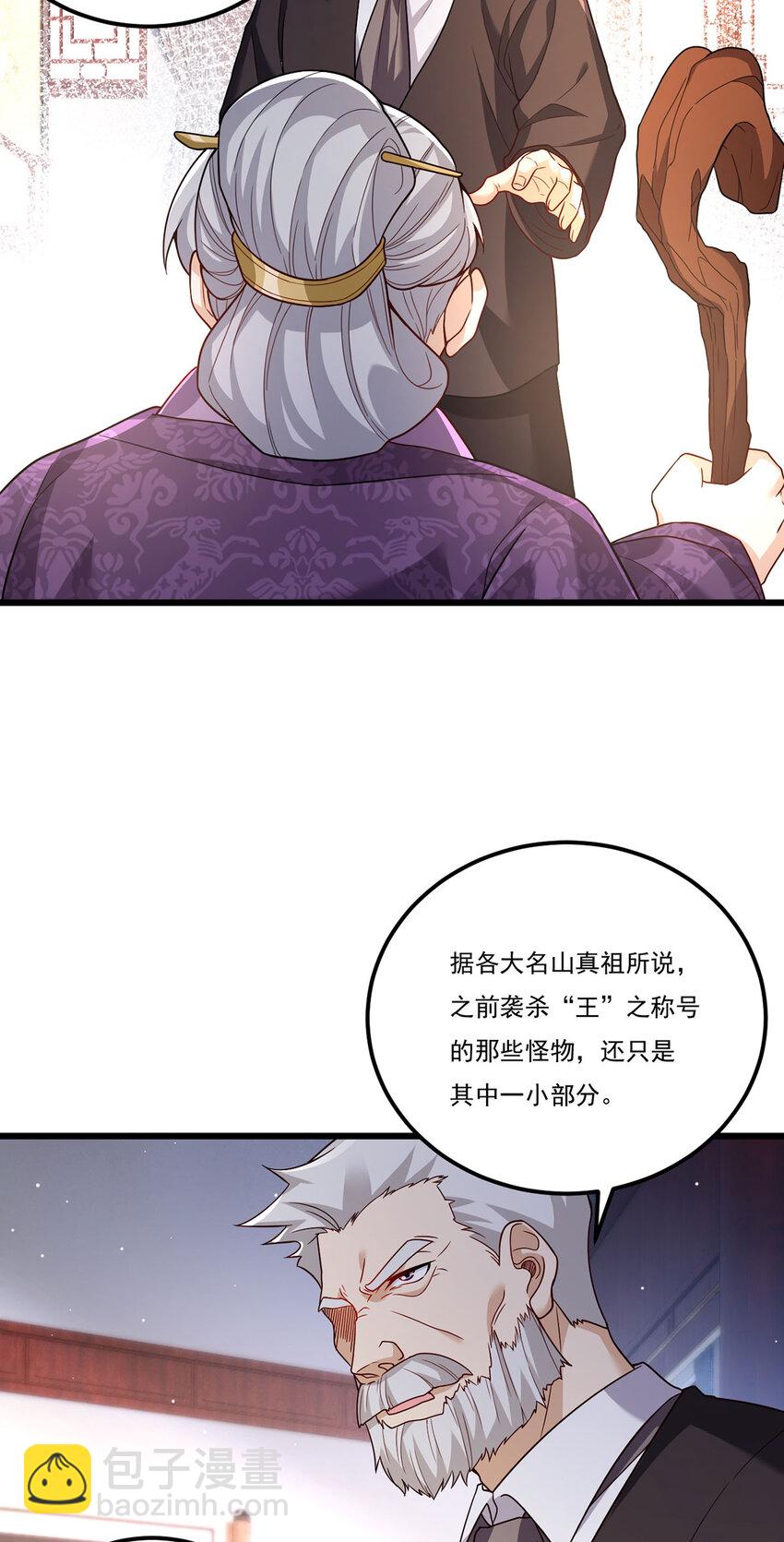 211 跟敌人握手言和？(1/2)-第213话