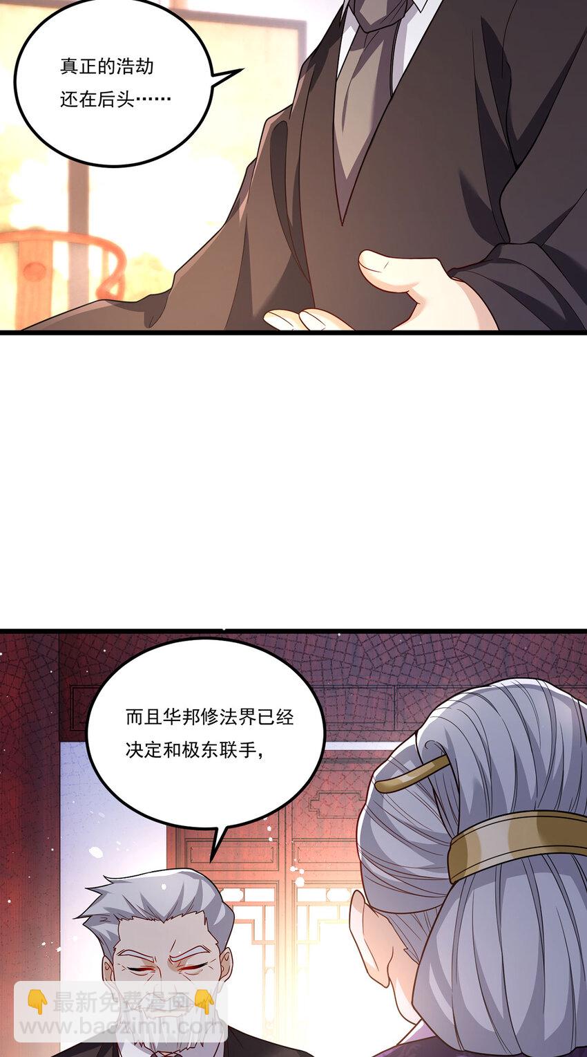 211 跟敌人握手言和？(1/2)-第213话