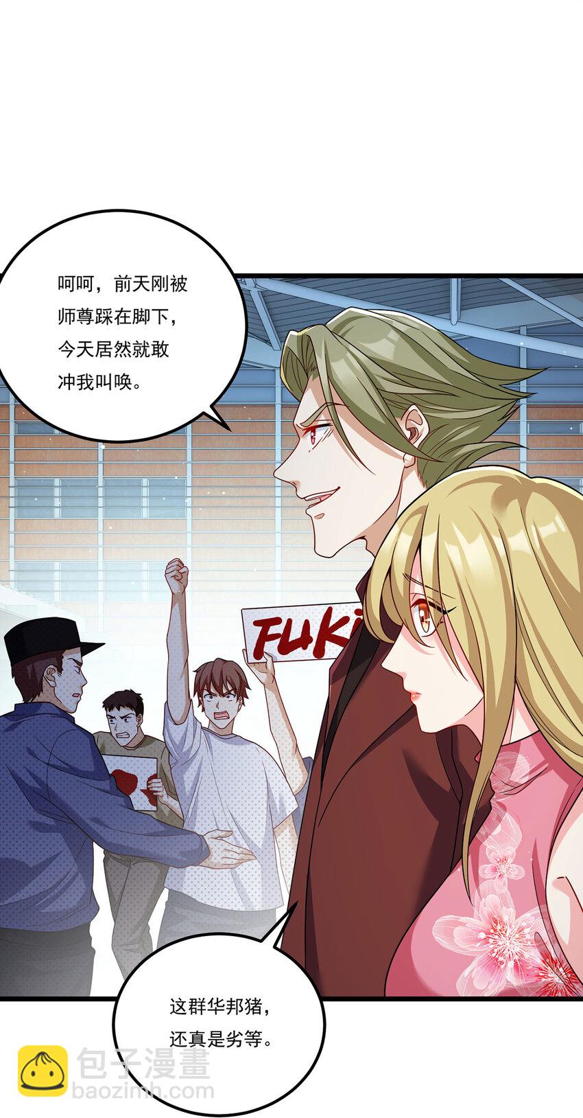 211 跟敌人握手言和？(1/2)-第213话