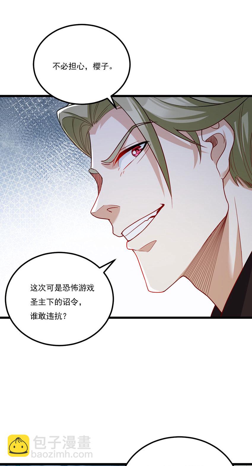 211 跟敌人握手言和？(1/2)-第213话