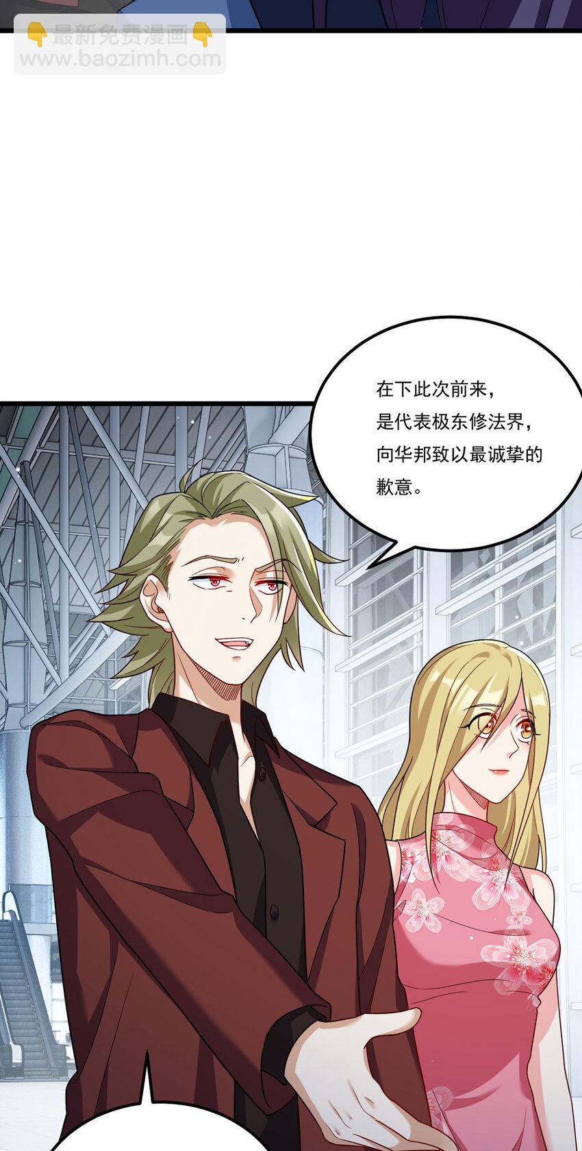 211 跟敌人握手言和？(1/2)-第213话