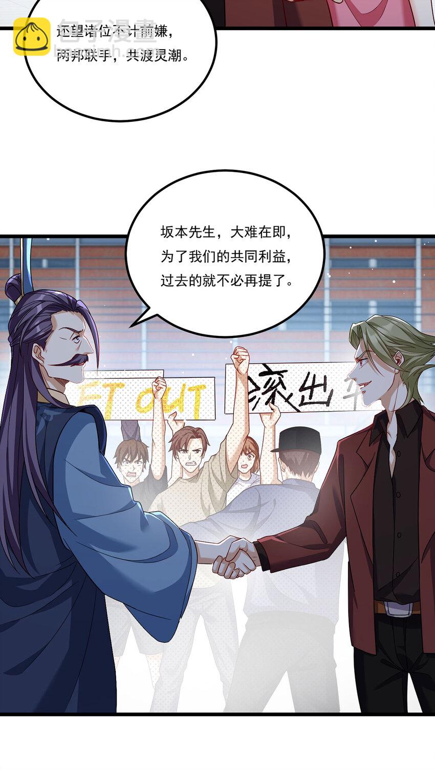 211 跟敌人握手言和？(1/2)-第213话