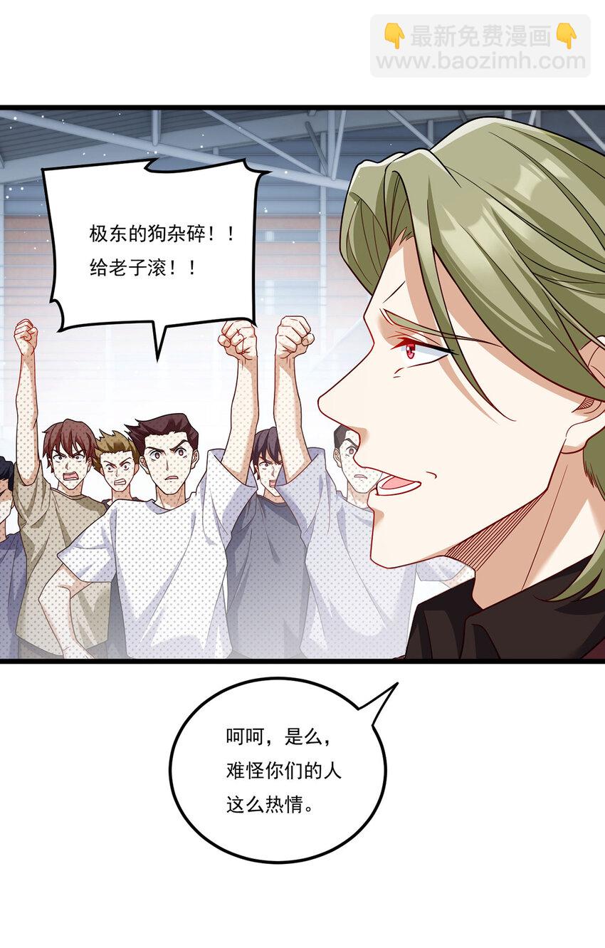 211 跟敌人握手言和？(1/2)-第213话