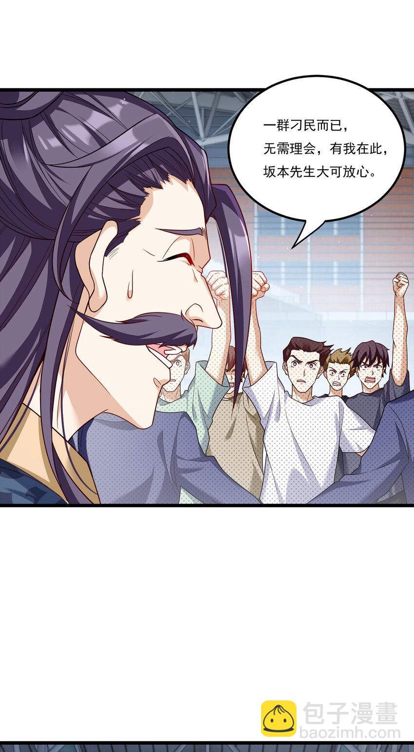 211 跟敌人握手言和？(1/2)-第213话