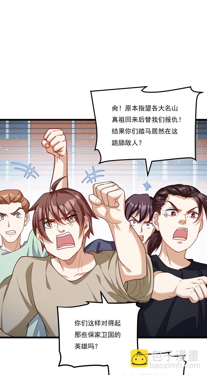 211 跟敌人握手言和？(1/2)-第213话