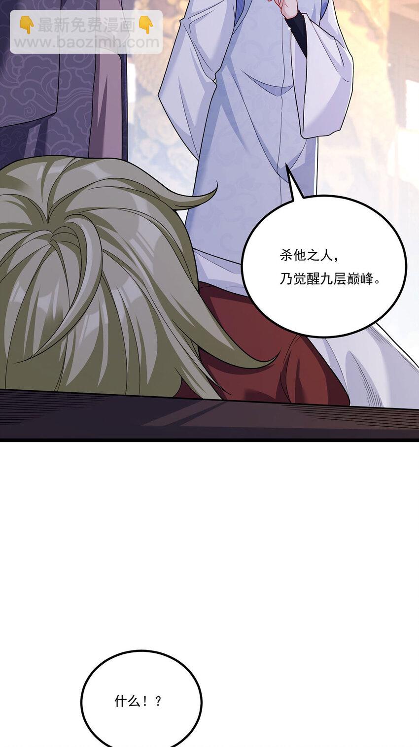 213 应战名山真祖-第215话