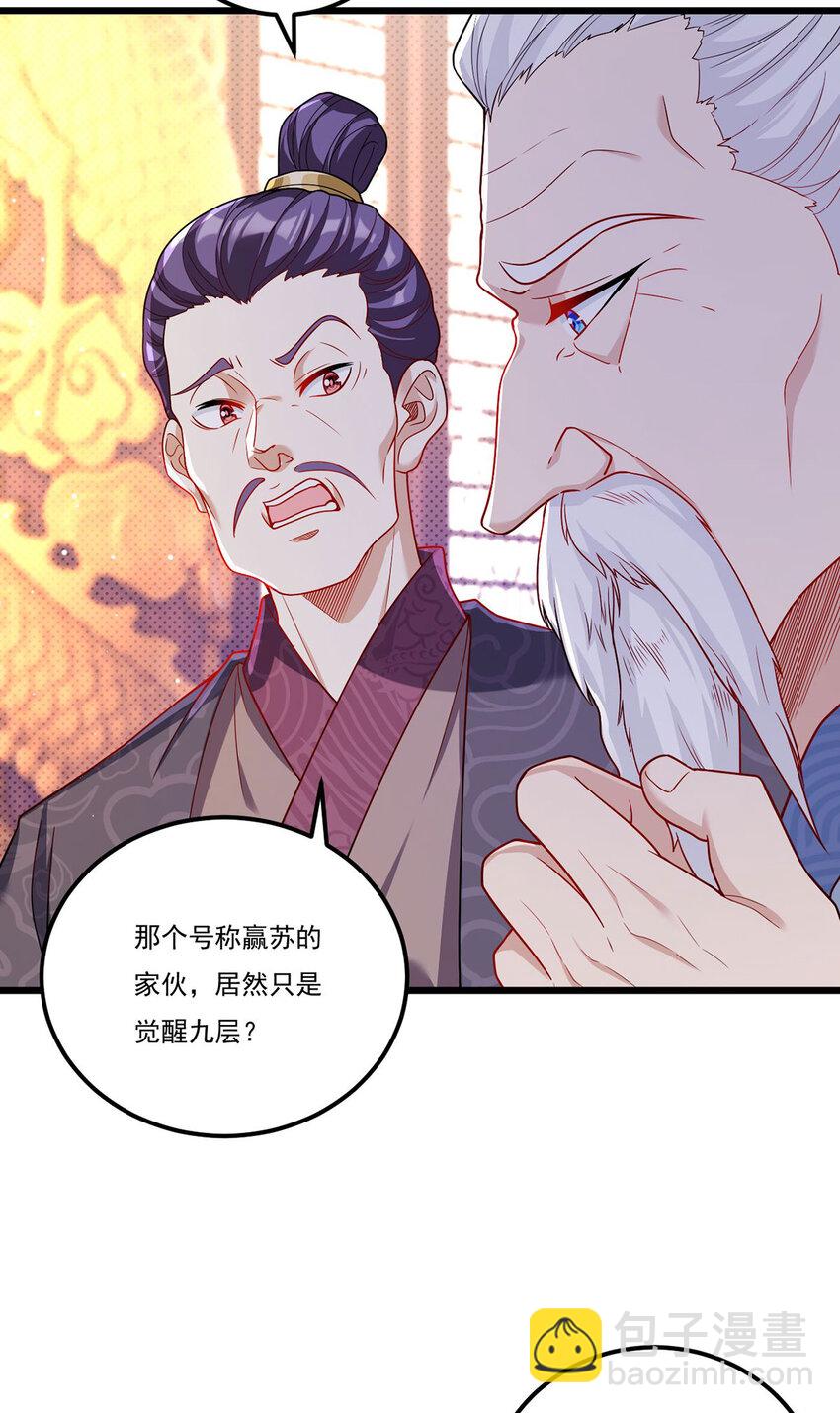 213 应战名山真祖-第215话