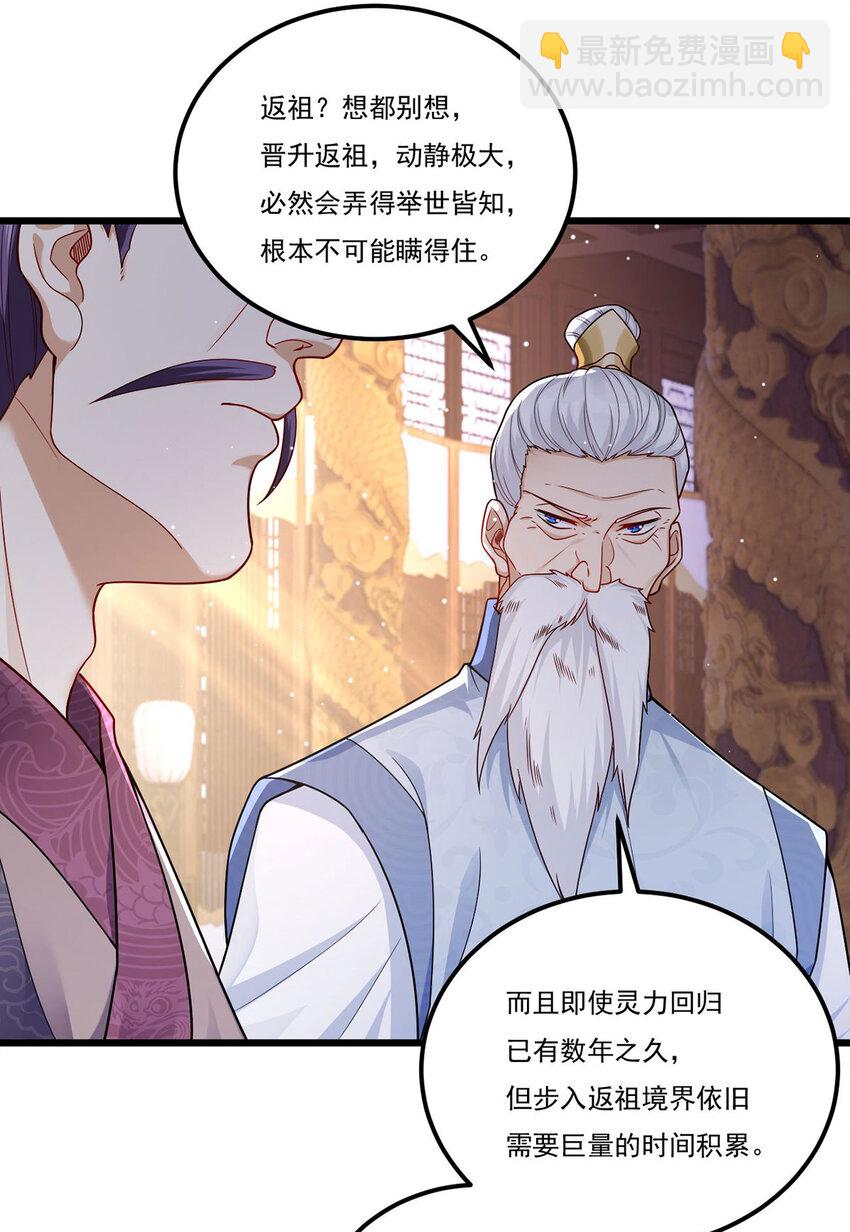 213 应战名山真祖-第215话