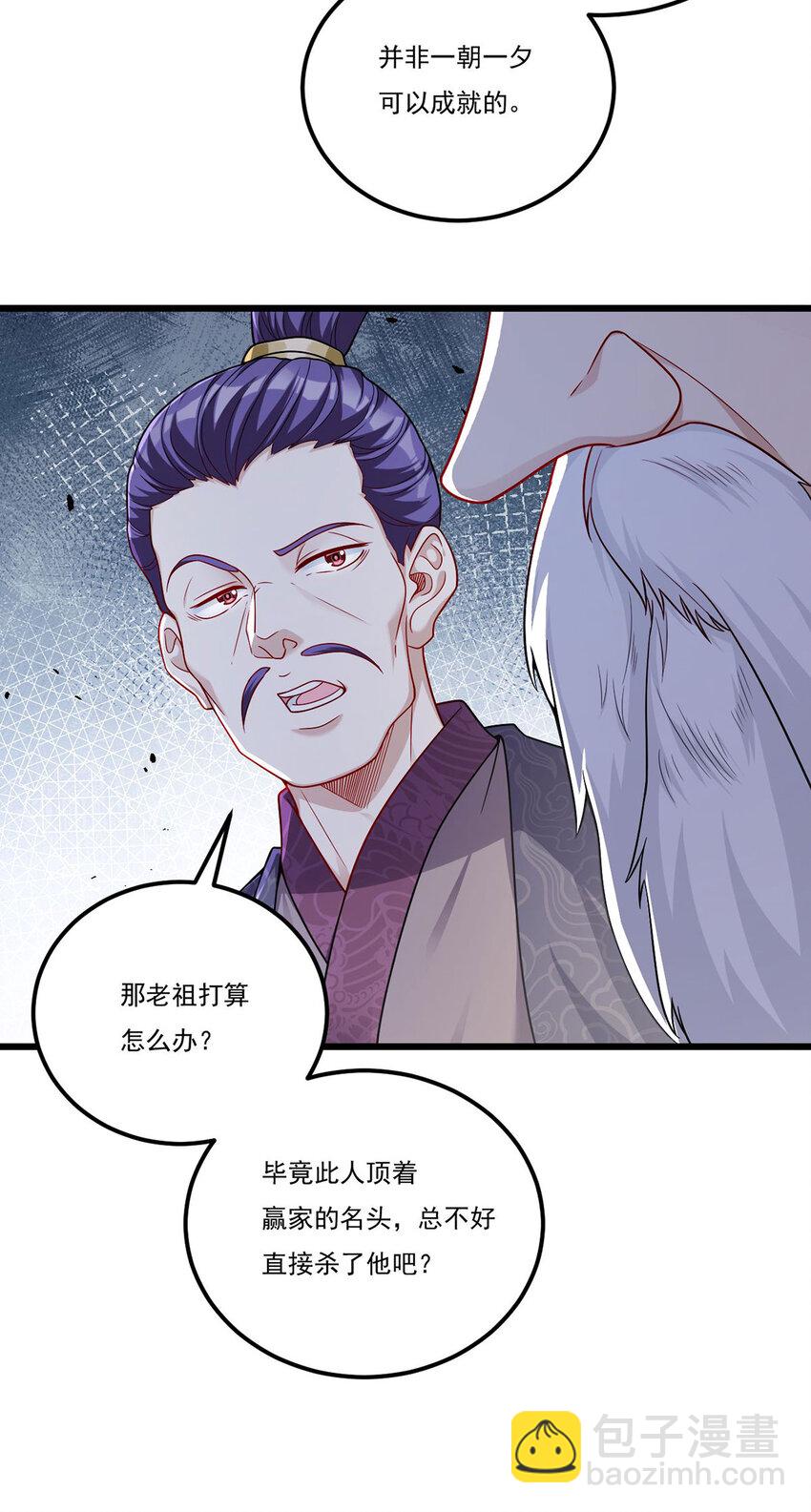 213 应战名山真祖-第215话