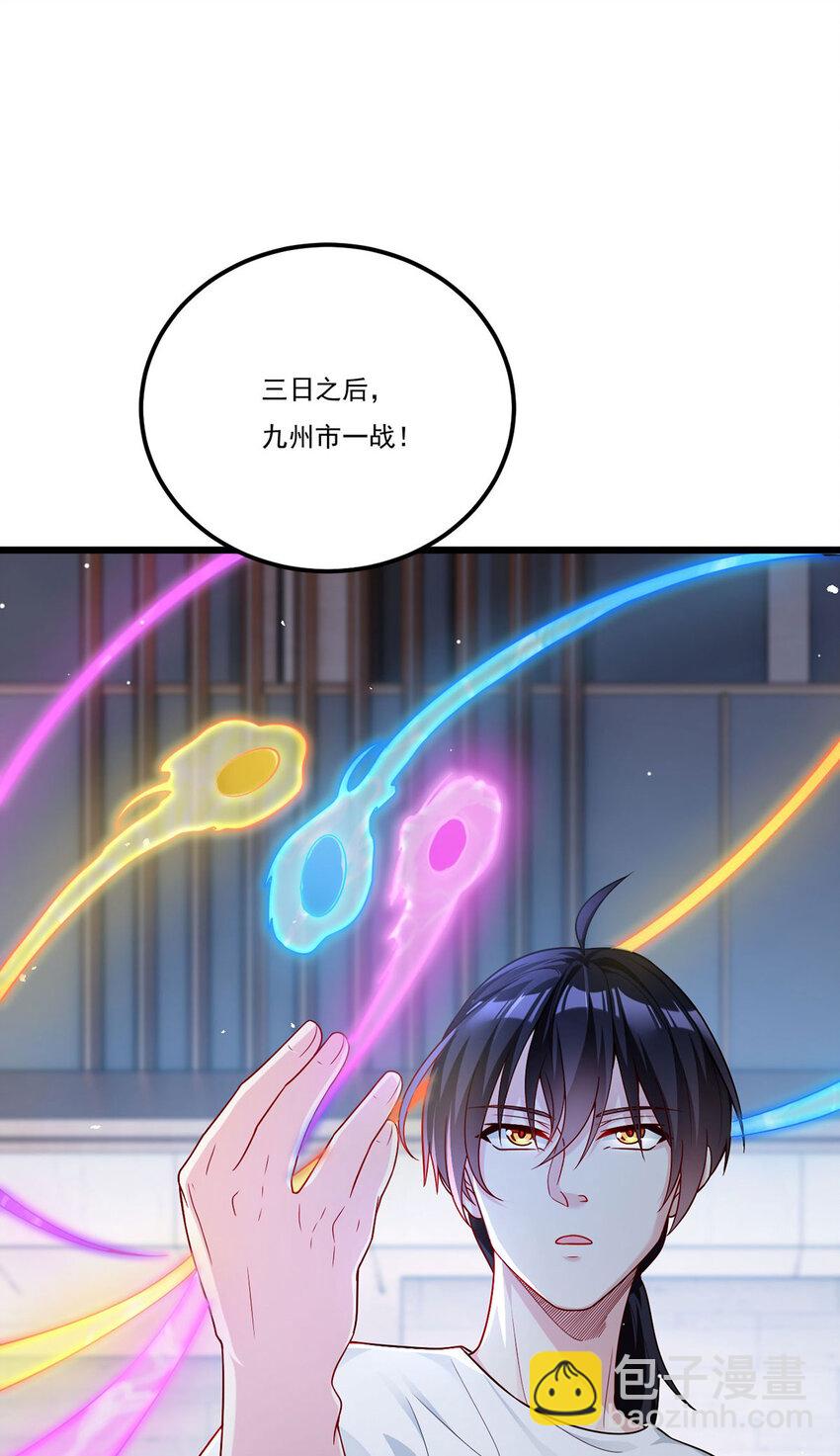 213 应战名山真祖-第215话