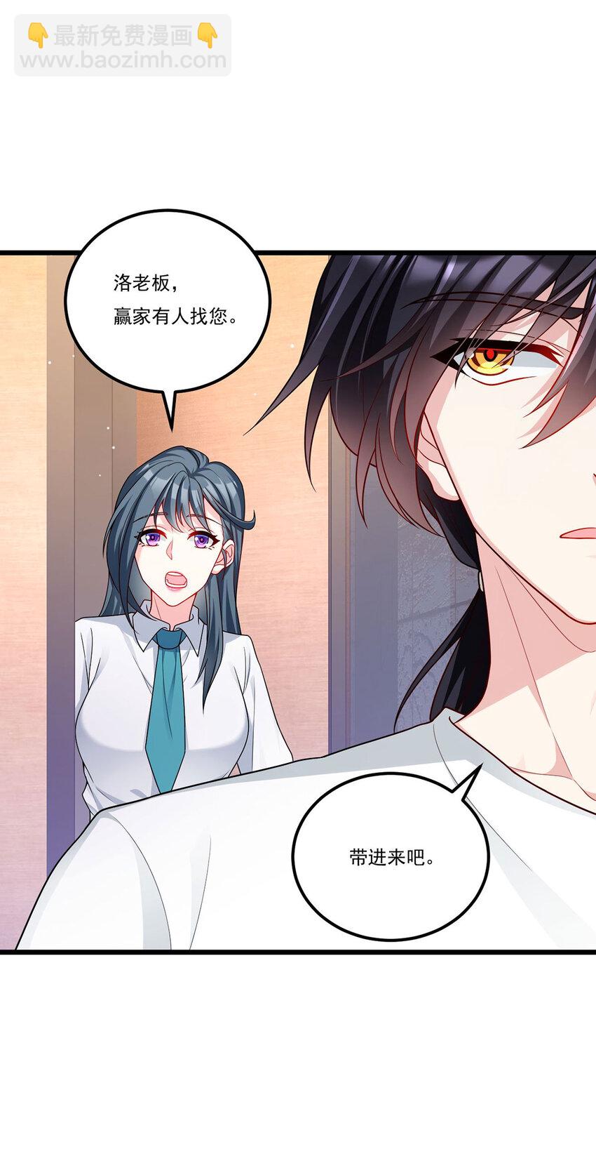 213 应战名山真祖-第215话