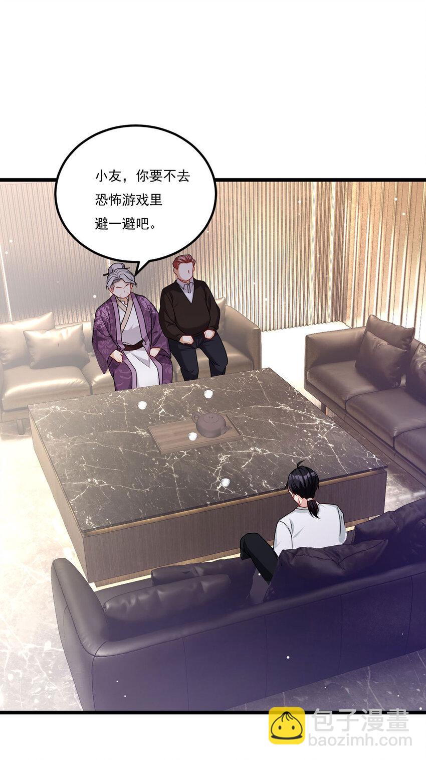 213 应战名山真祖-第215话