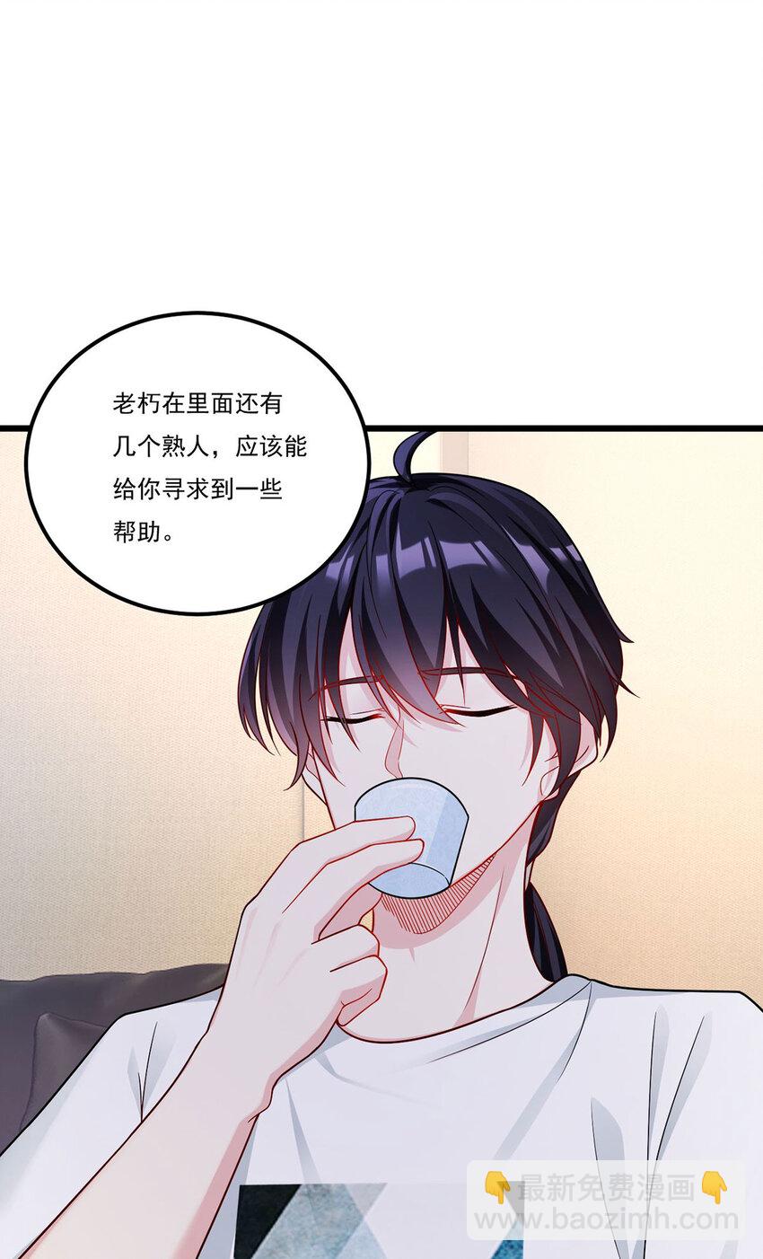 213 应战名山真祖-第215话