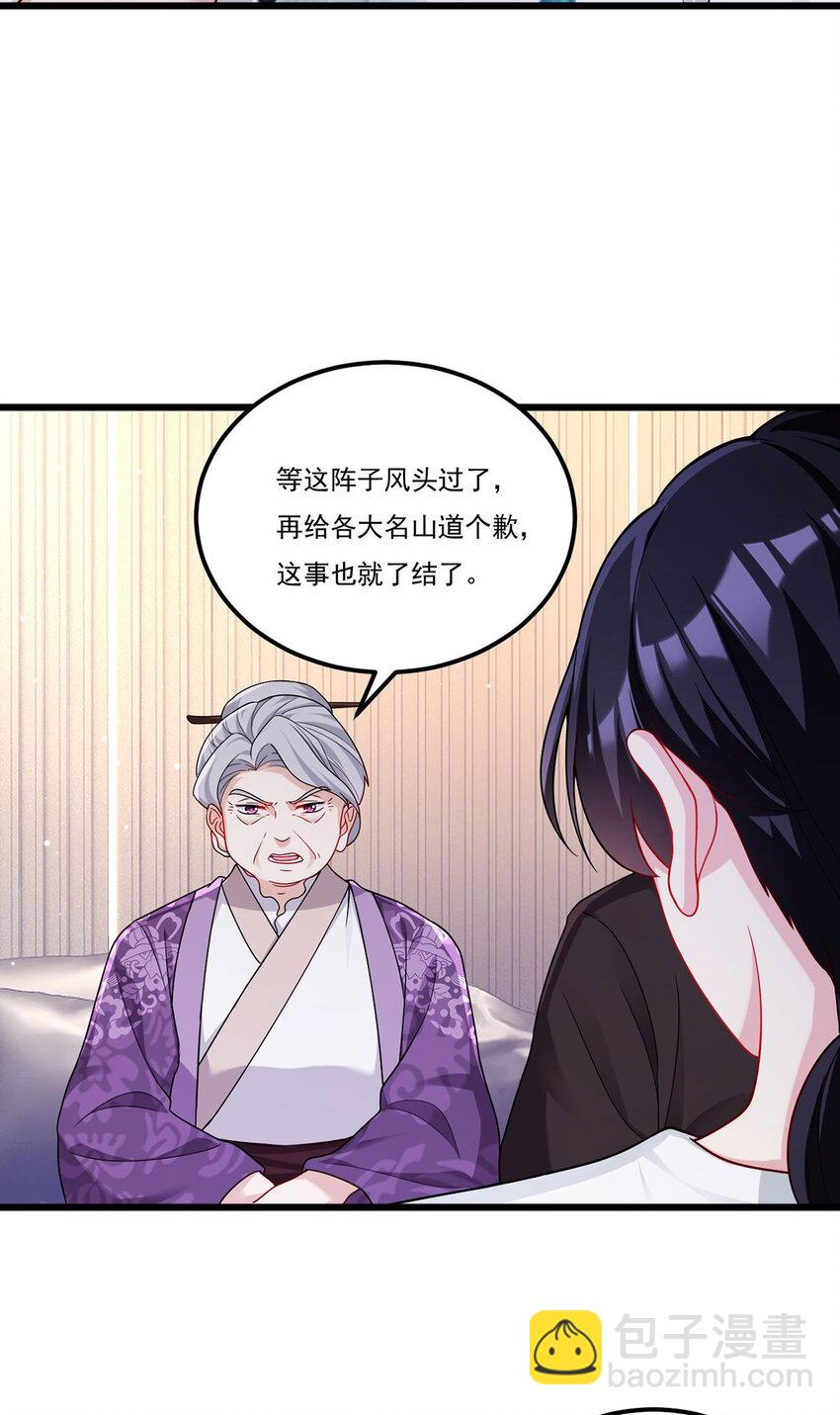 213 应战名山真祖-第215话