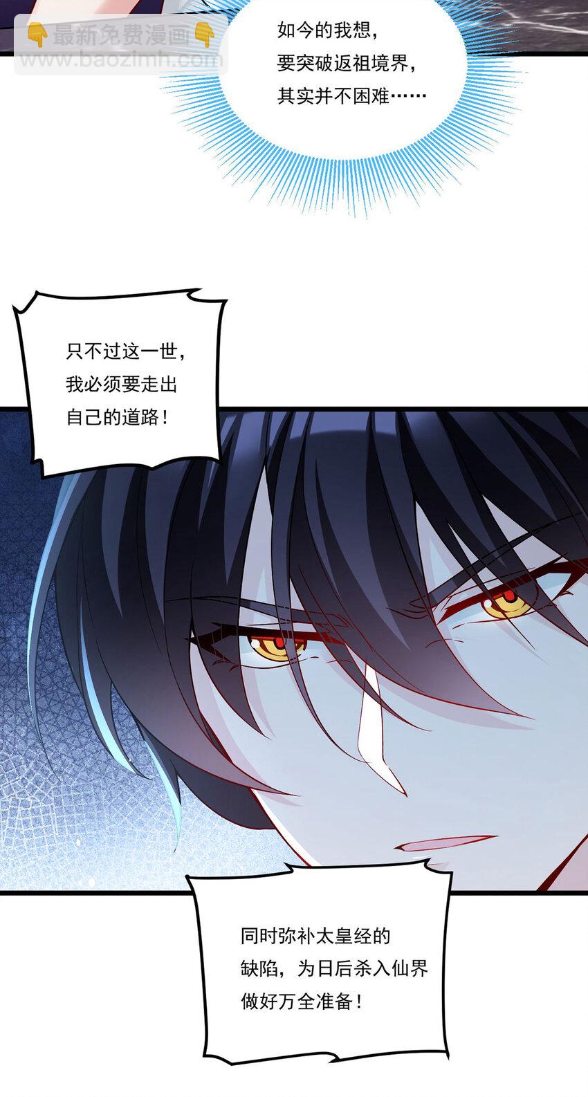 213 应战名山真祖-第215话