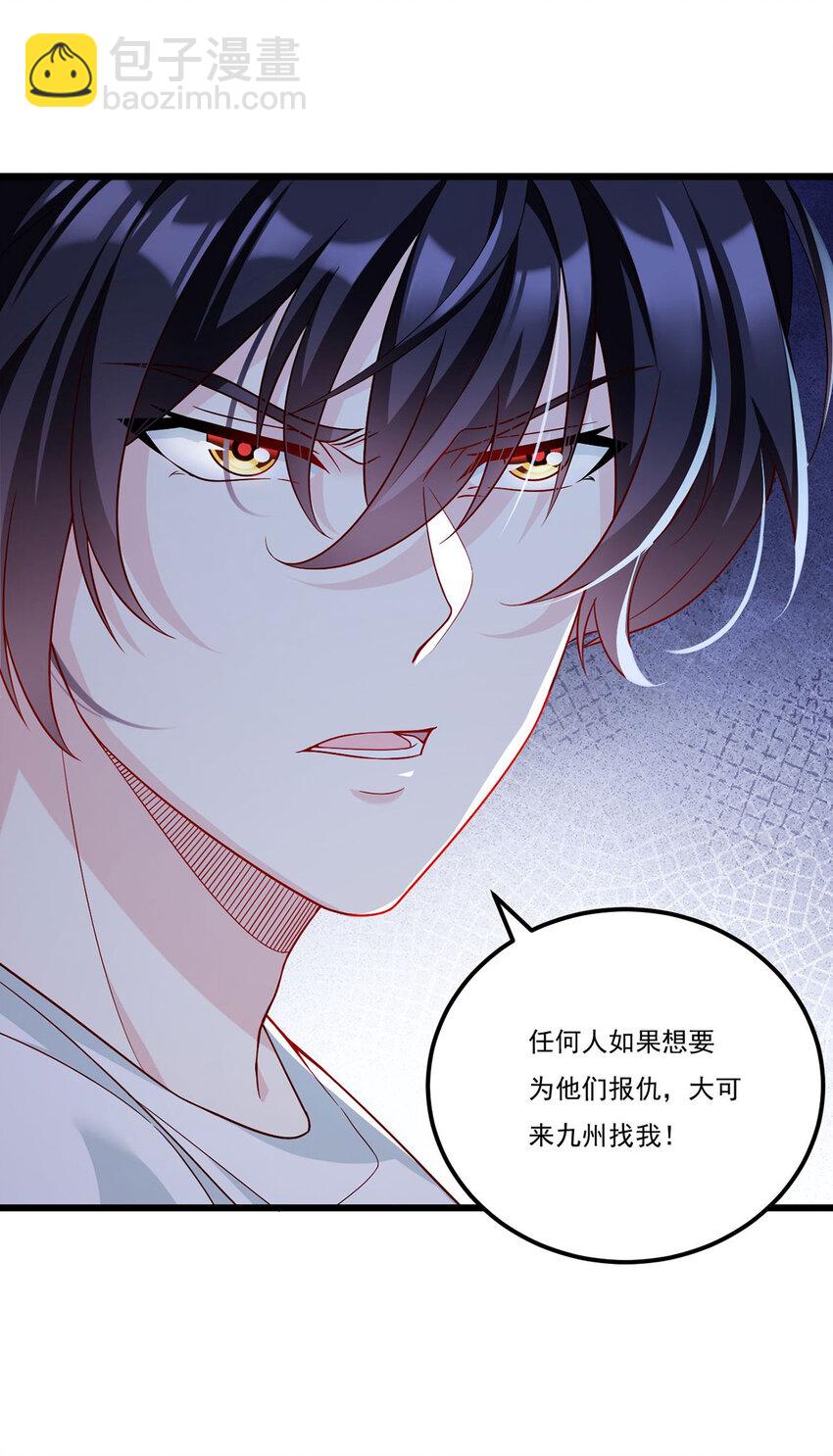 213 应战名山真祖-第215话