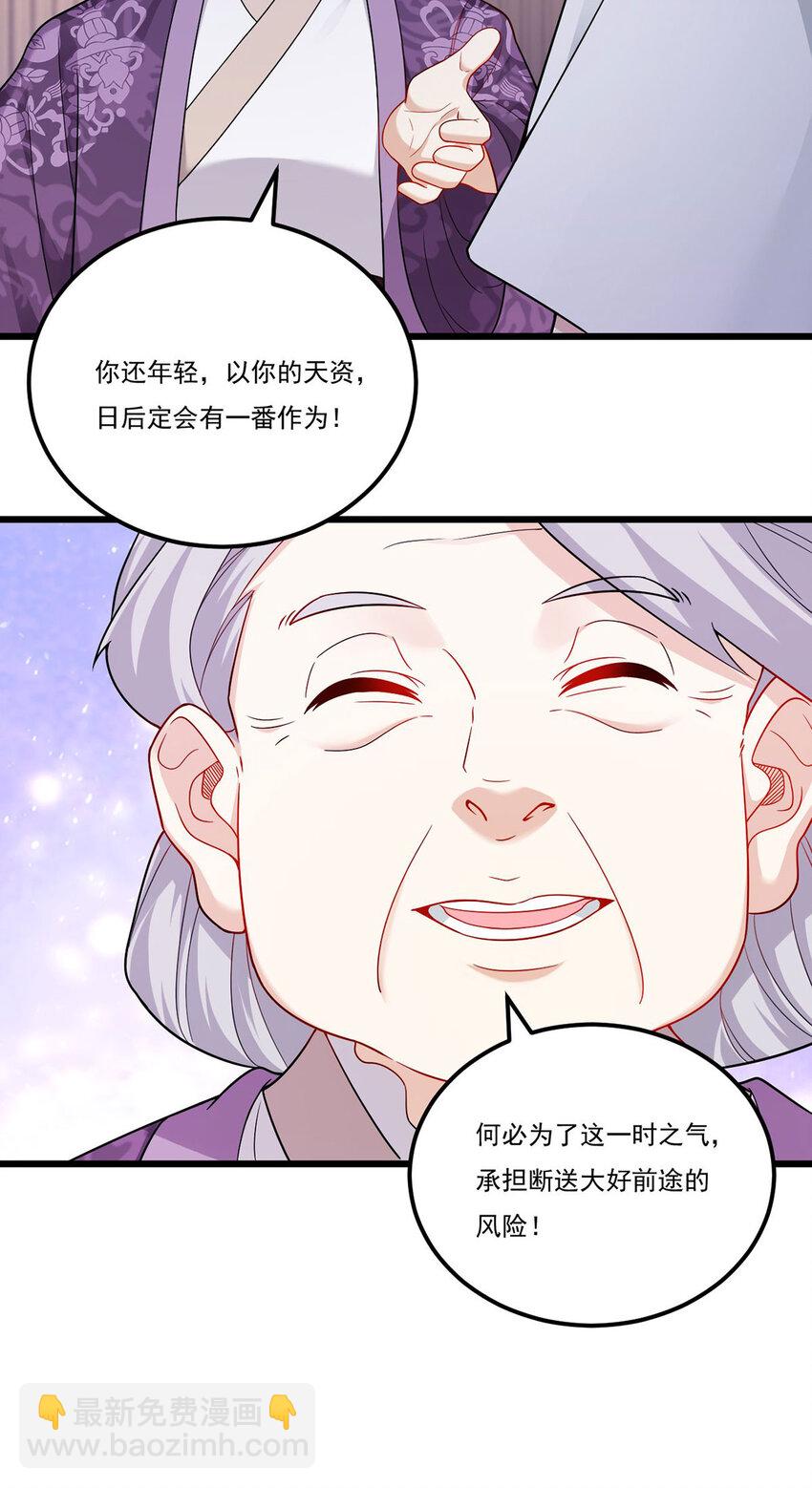 213 应战名山真祖-第215话
