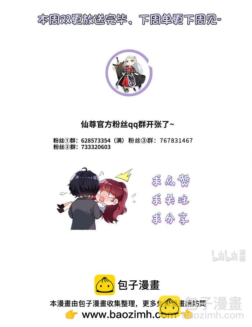 213 应战名山真祖-第215话