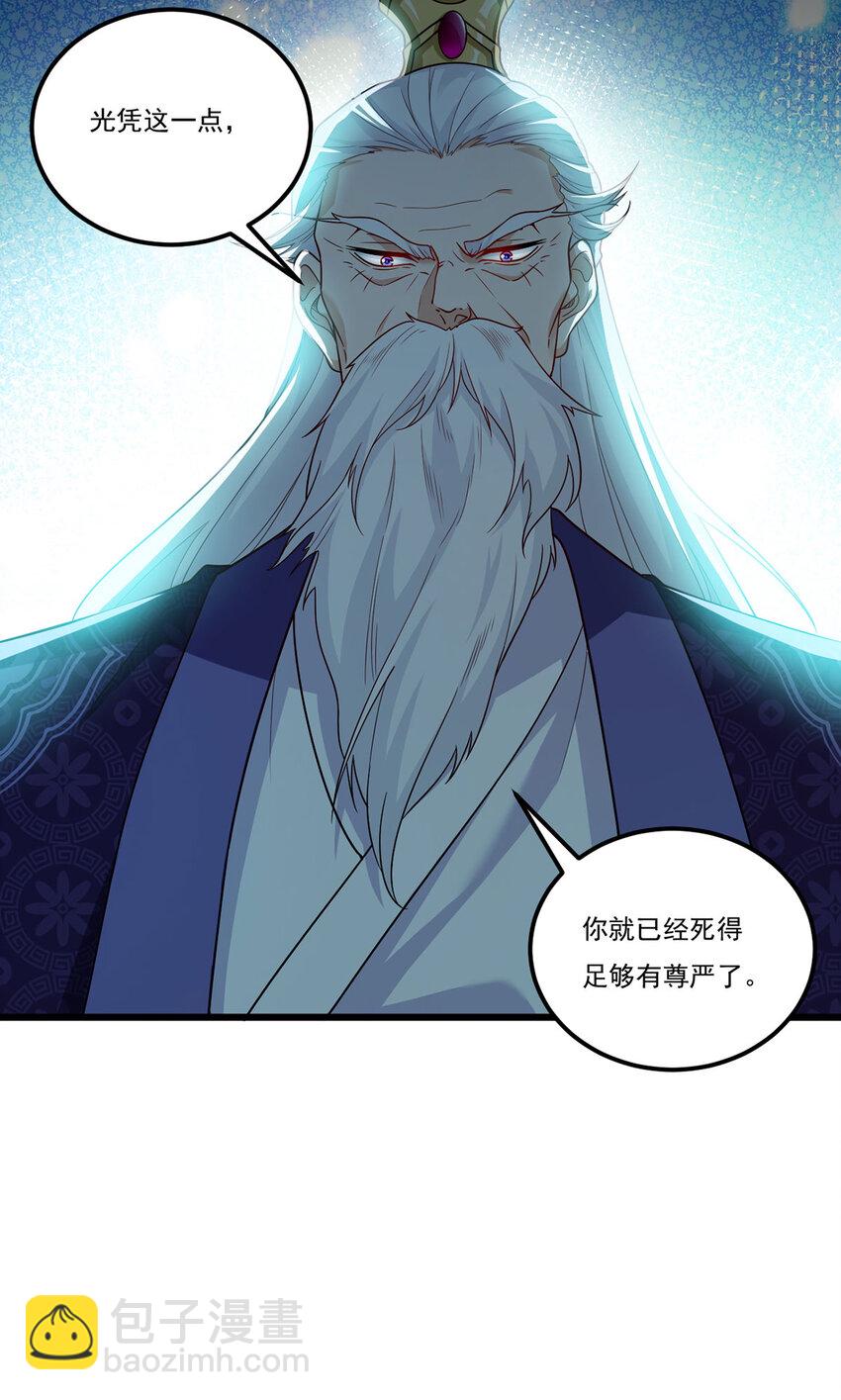 215 神环领域-第217话