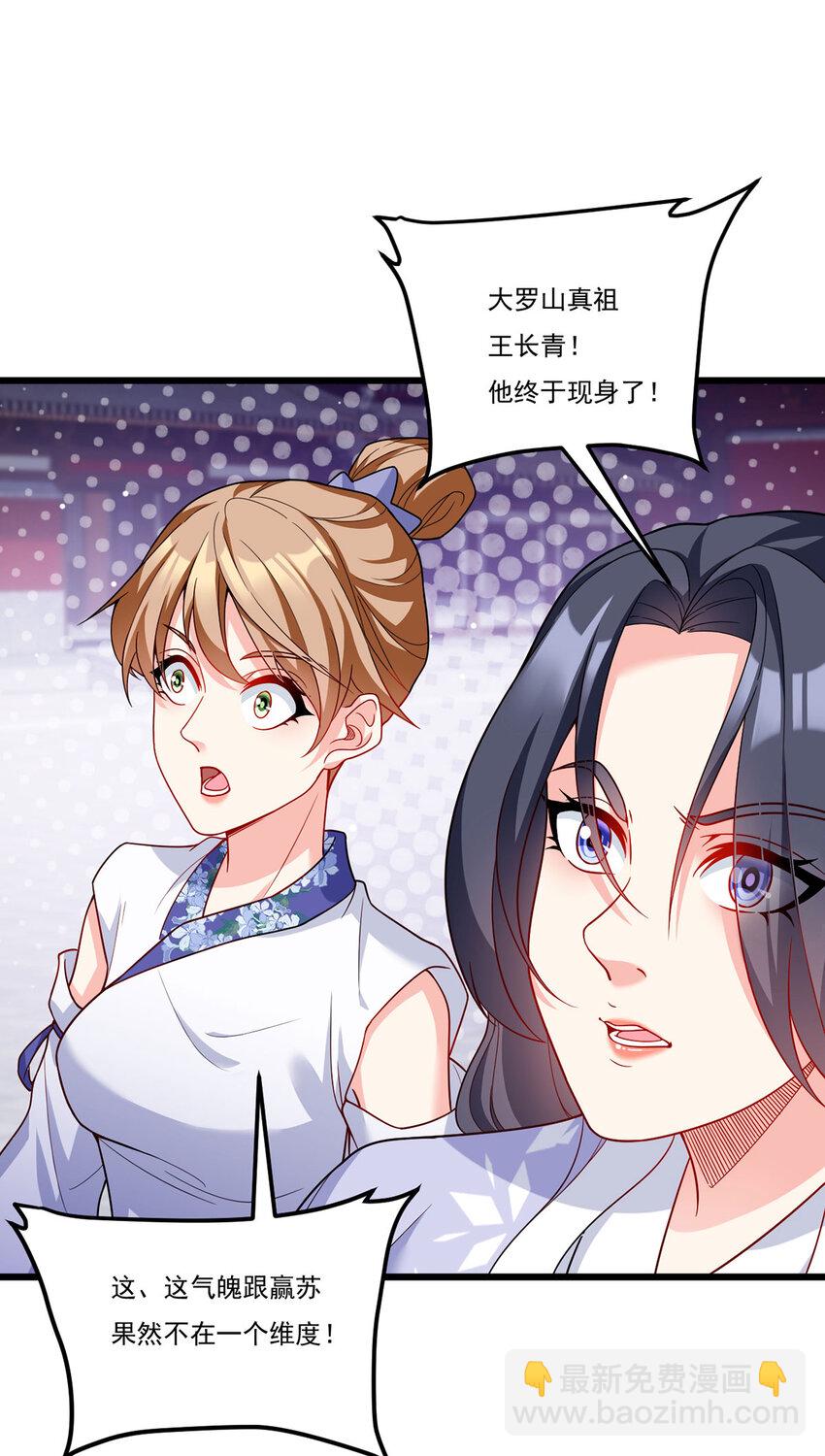 215 神环领域-第217话