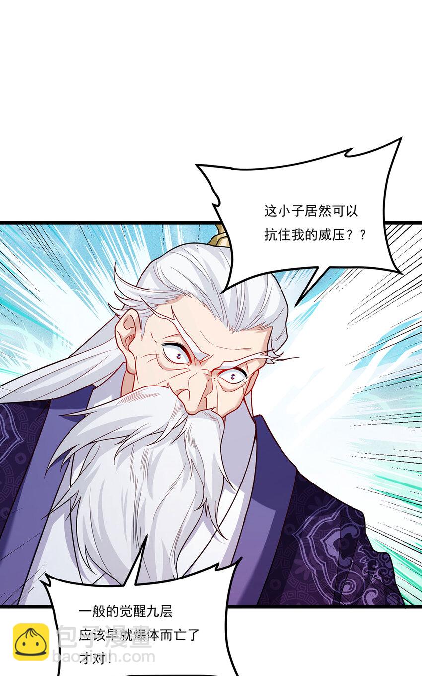 215 神环领域-第217话