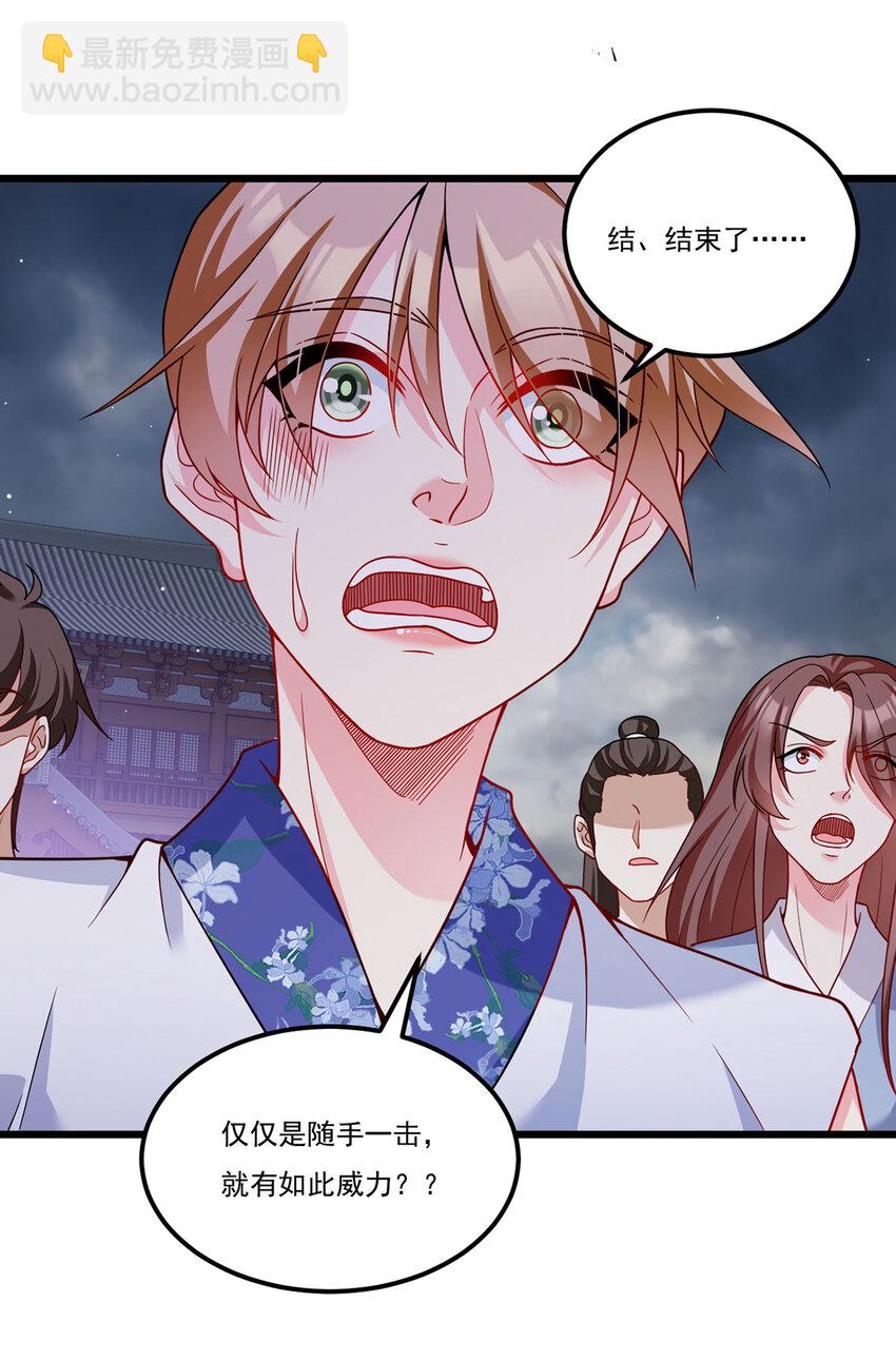 215 神环领域-第217话
