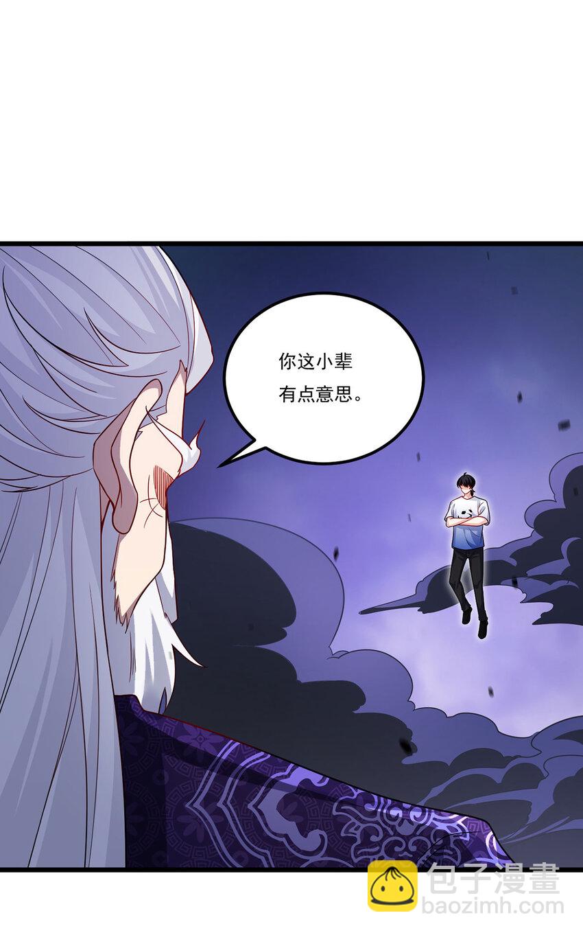 215 神环领域-第217话