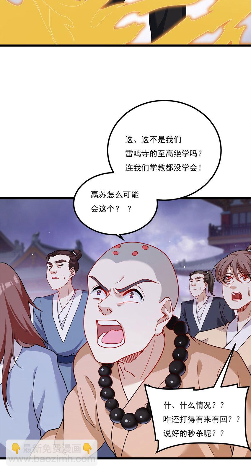 215 神环领域-第217话