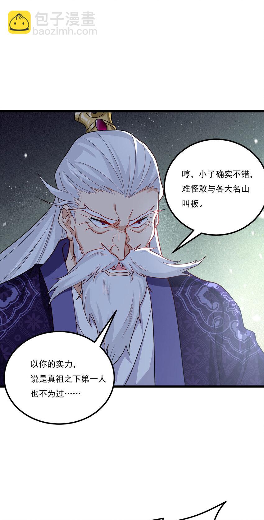 215 神环领域-第217话