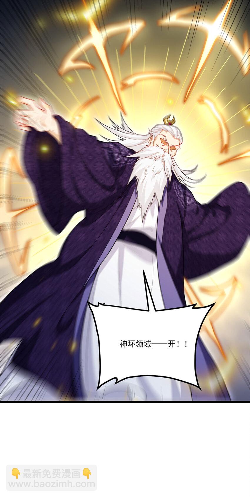 215 神环领域-第217话