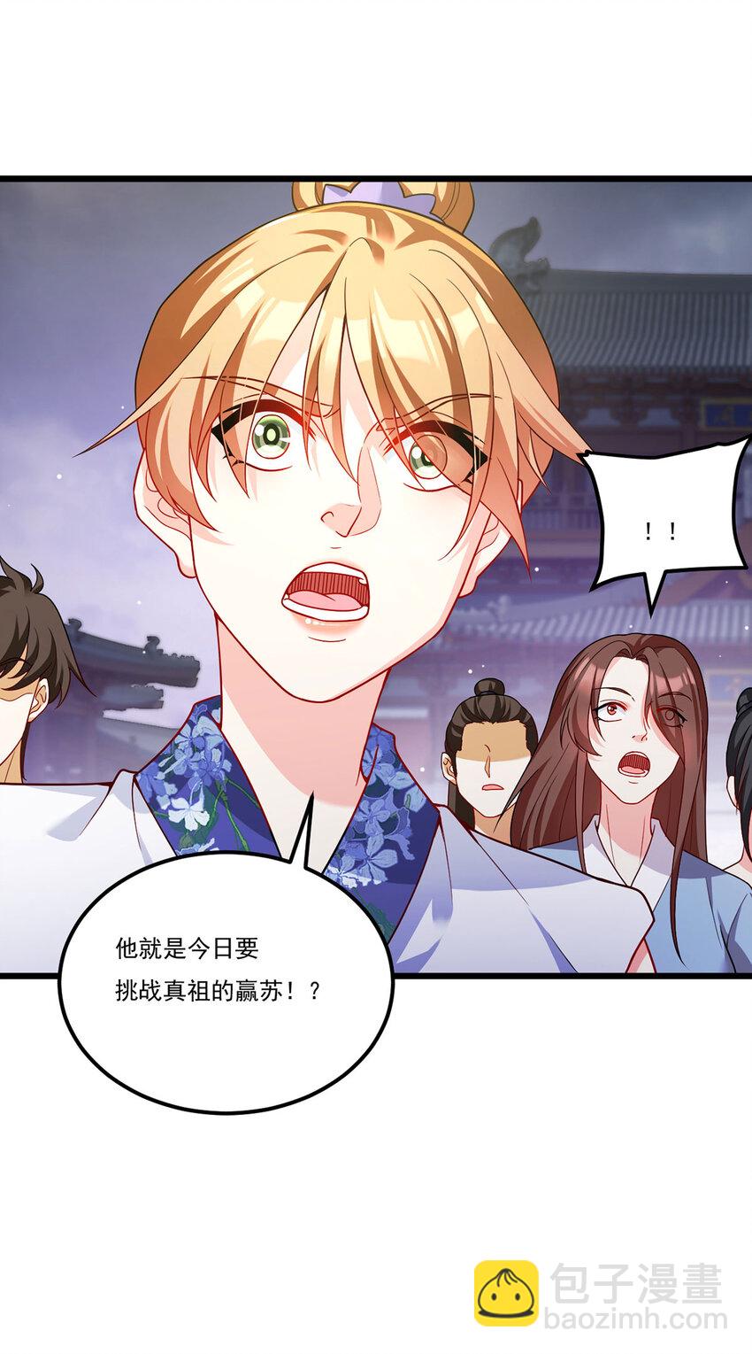 215 神环领域-第217话