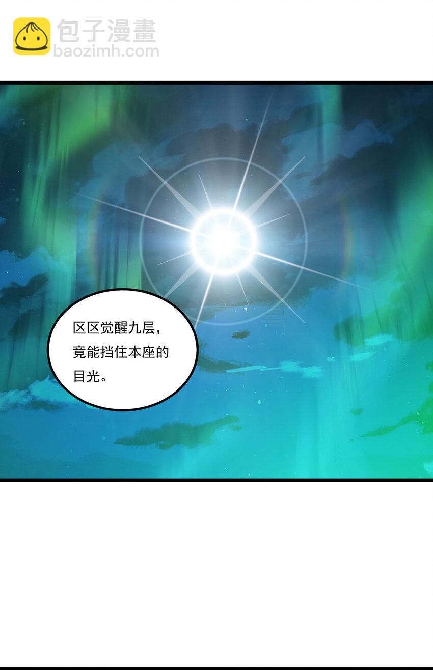 215 神环领域-第217话