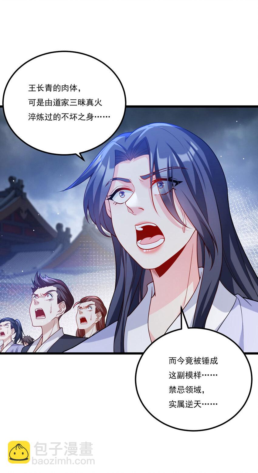217 锤爆真祖(1/2)-第219话