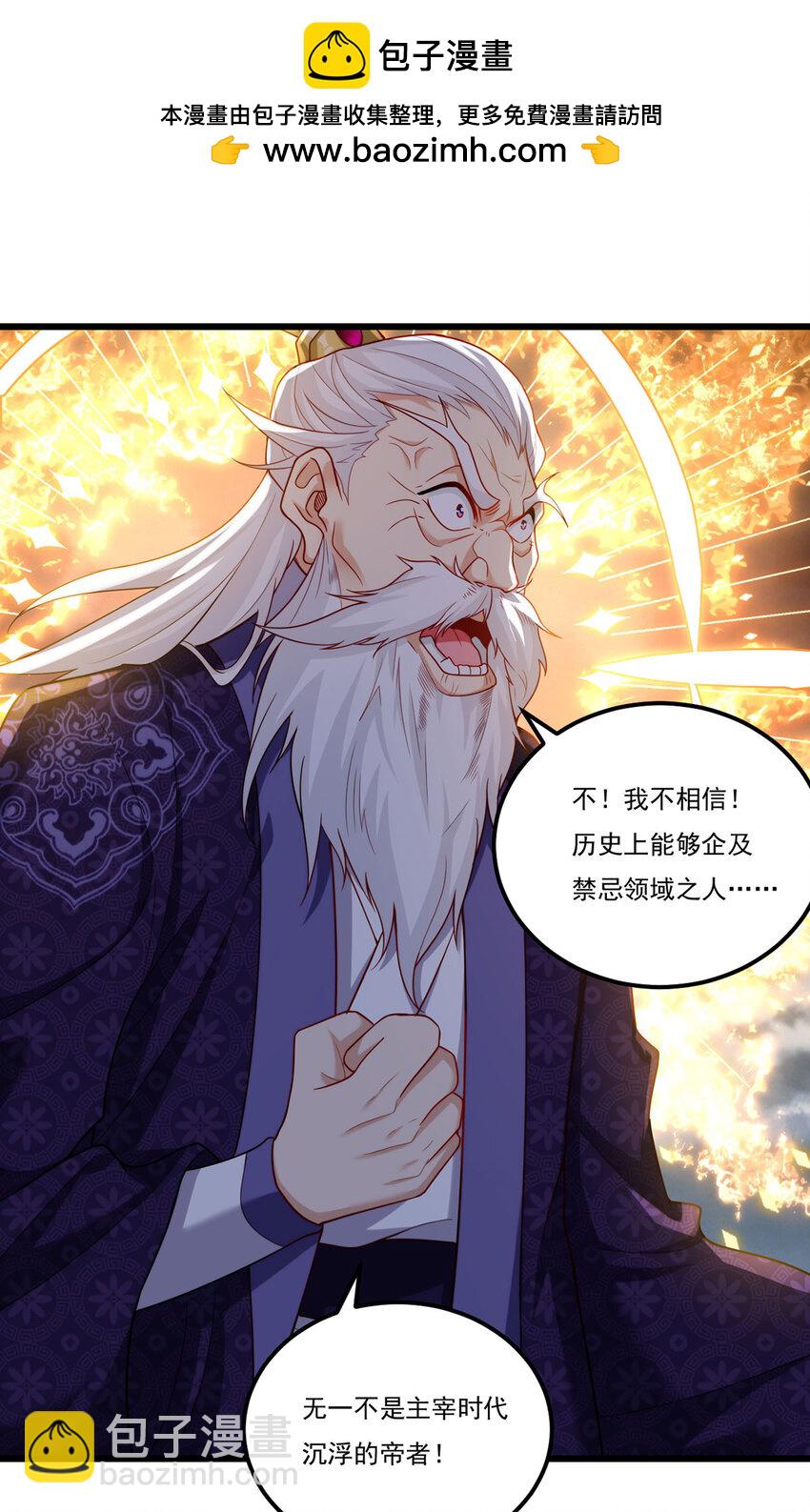 217 锤爆真祖(1/2)-第219话