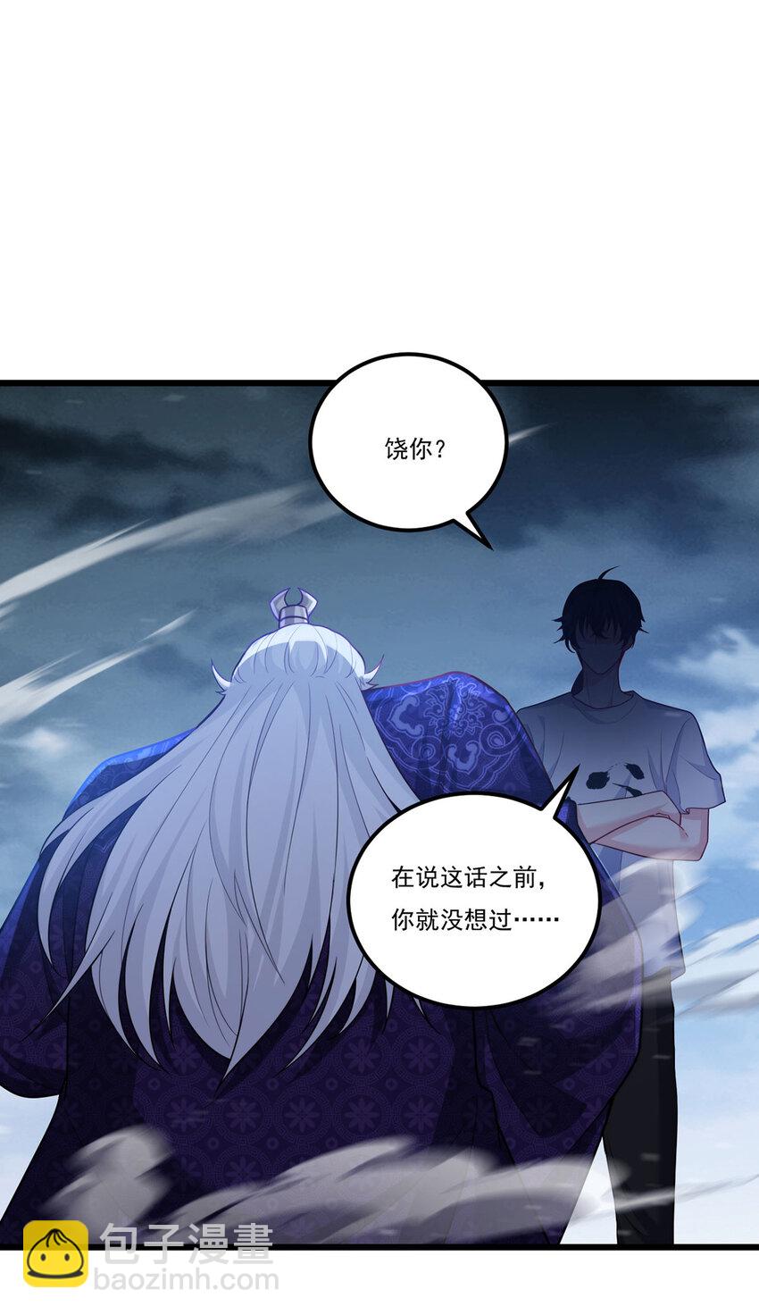 217 锤爆真祖(1/2)-第219话