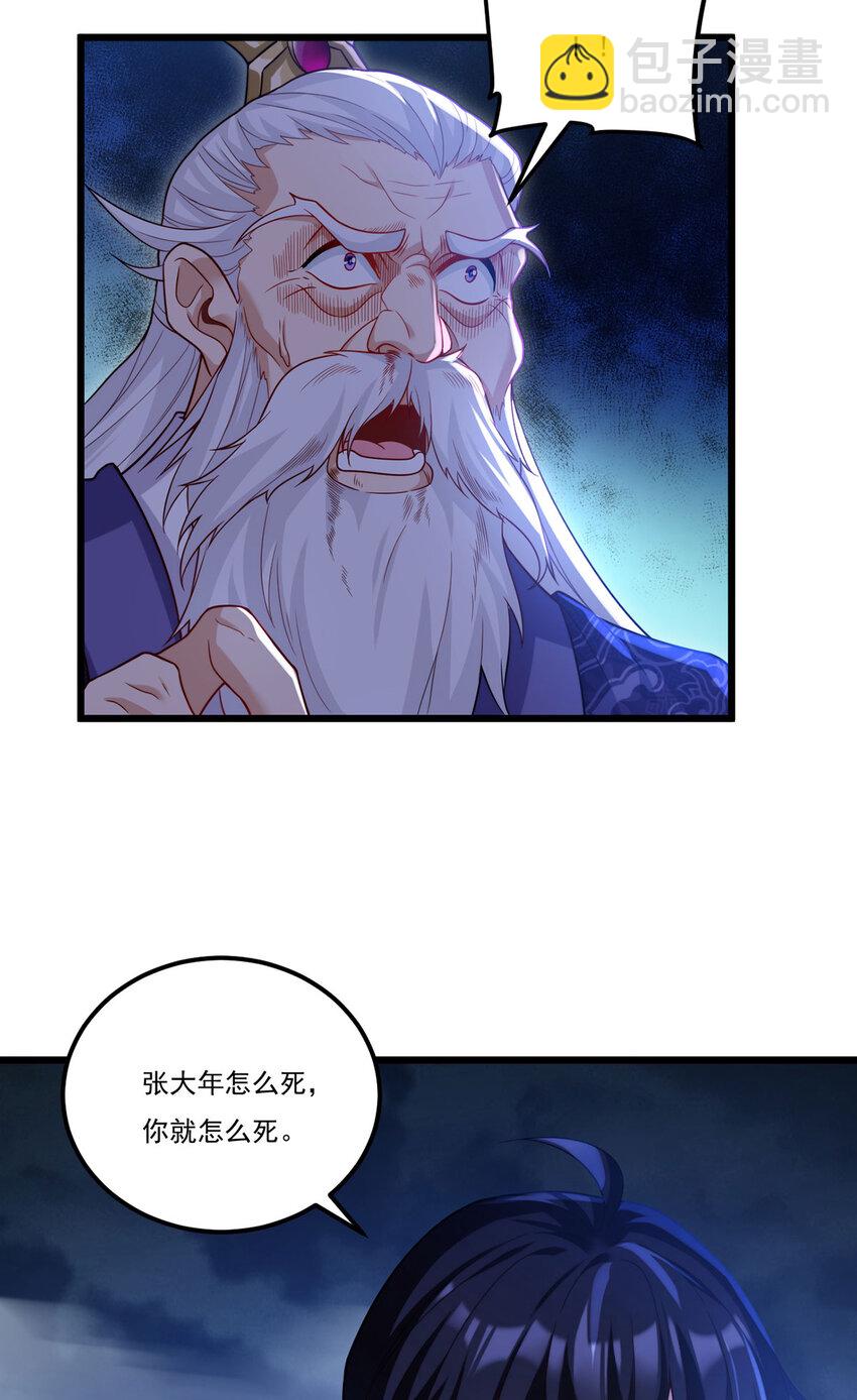 217 锤爆真祖(1/2)-第219话