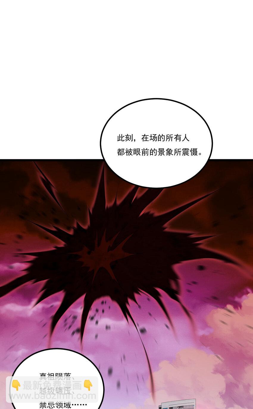 217 锤爆真祖(1/2)-第219话