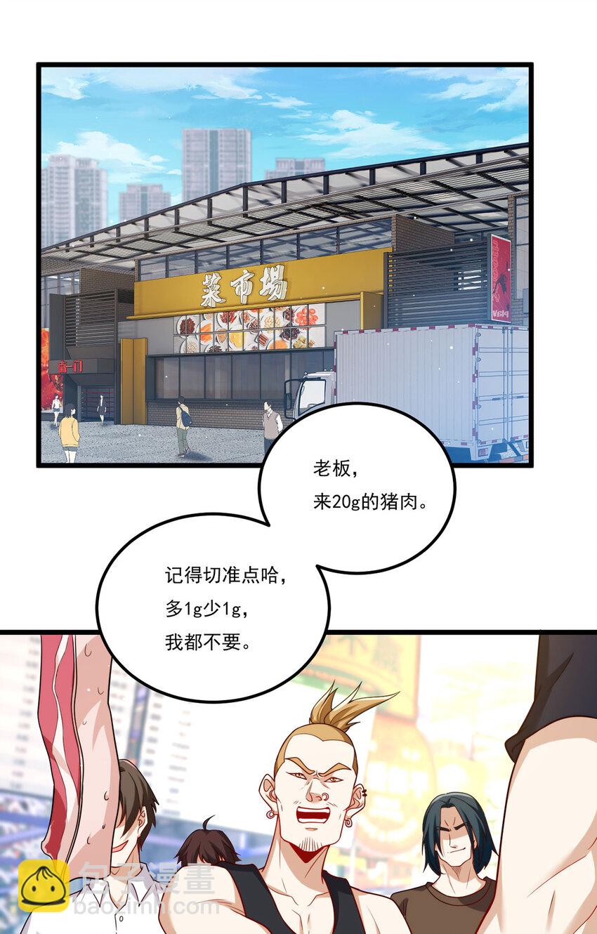 217 锤爆真祖(1/2)-第219话